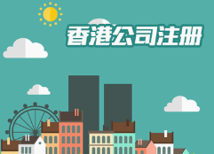怎样核实香港公司查询真假（真伪）