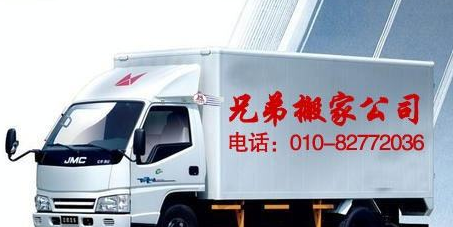 搬家公司查询电话方法及优劣性