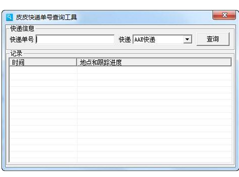 用物流公司查询单号怎么知道物流信息？