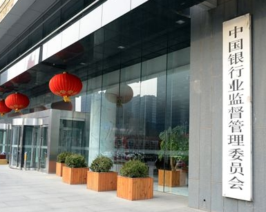 西安银行子公司违法处罚结果在西安公司查询网公布