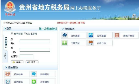 贵州公司查询系统使用方法说明