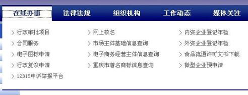 重庆公司查询系统入口会计行业审批时限缩短5个工作日