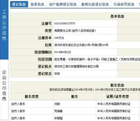 河南公司查询网天眼查获企业征信资质牌照