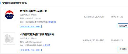 贵州茅台A股流通市值跃居第一