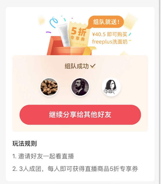 拼多多秘密孵化直播业务，内测微信小程序，对标淘宝直播