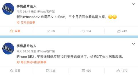iPhone SE2 终于要来了？供应商将开始备货