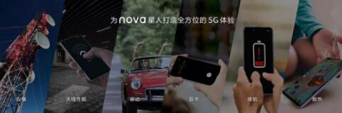 华为Nova：年轻人的第一部5G手机