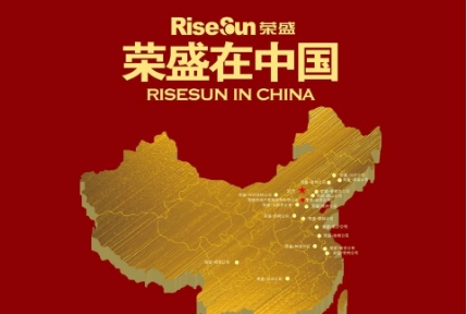 荣盛房地产发展股份有限公司第六届董事会第二十五次会议决议公告 图二