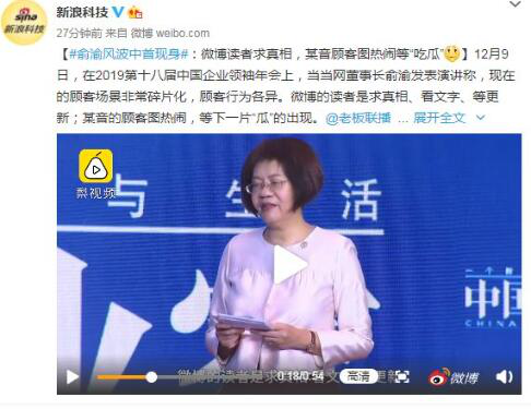 当当网CEO俞渝大会演讲喊出口号：当当绝不浪费一场危机