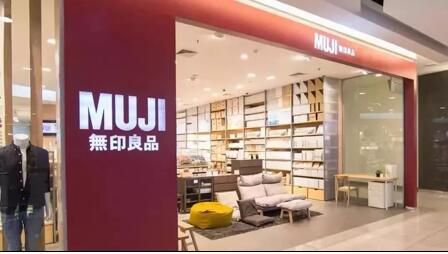 “无印神话”的崛起、溃败与重生