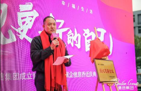 佩信集团庆典盛大举行，擘画“HR+”生态圈