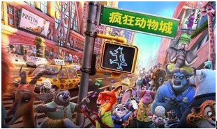 疯狂动物城开工 扩建能救上海迪士尼吗