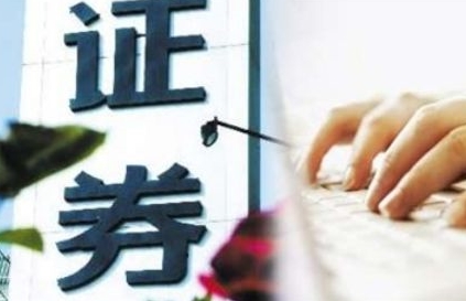 操盘必读：12月11日证券市场要闻