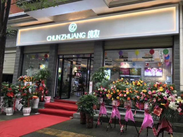 化妆品加盟连锁店，广州纯妆致力于给女性带来优雅的品质生活
