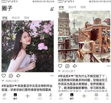 颠覆QQ，干掉微信？腾讯测试“朋友”，会是下一个国民社交APP吗