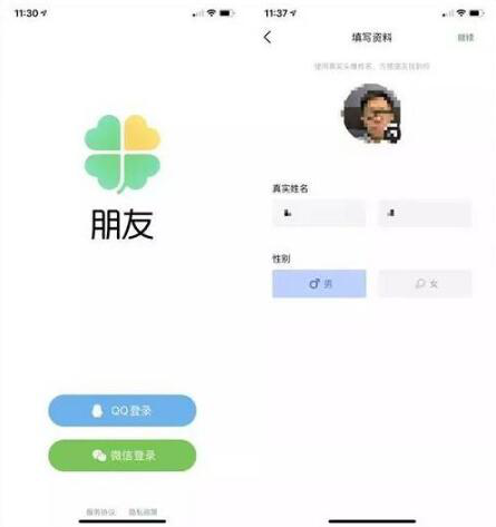 颠覆QQ，干掉微信？腾讯测试“朋友”，会是下一个国民社交APP吗