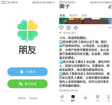 颠覆QQ，干掉微信？腾讯测试“朋友”，会是下一个国民社交APP吗