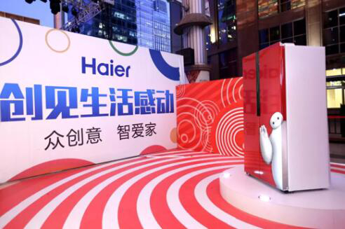 海尔智家今晚发布澄清公告