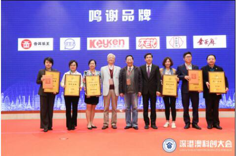 伊家汤荣获“2019深港澳科创大会指定品牌”称号