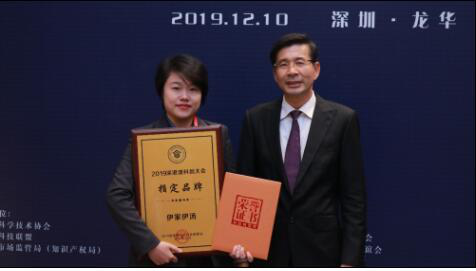 伊家汤荣获“2019深港澳科创大会指定品牌”称号