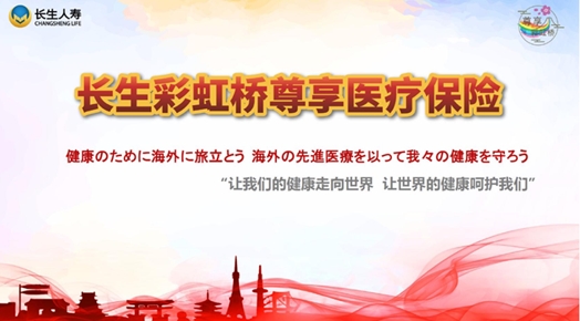 长生人寿长生彩虹桥臻选医疗保险荣膺2019“金理财”创新型保险产品卓越奖