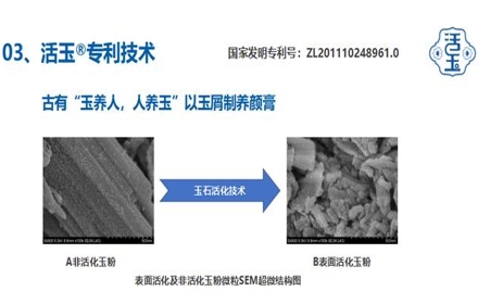 活玉面膜亮相北京卫视《辣妈辣么美》,展示企业品牌实力