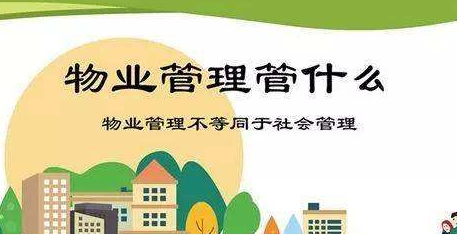 中元股份(300018.SZ)经营范围拟增加物业管理