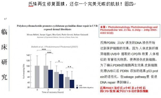 氐殊再生修复面膜，还你一个完美无暇的肌肤！