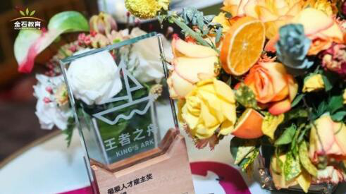 2019金石教育双料奖项，影响力课外辅导品牌+最爱人才雇主！