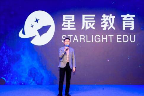 轻课更名为星辰教育 新增效果教育产品趣课多