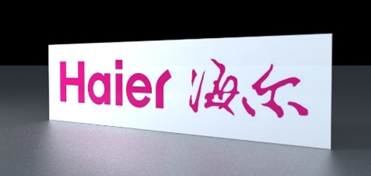 家电行业周报：海尔拟私有化海尔电器 外资持有美的逼近上限