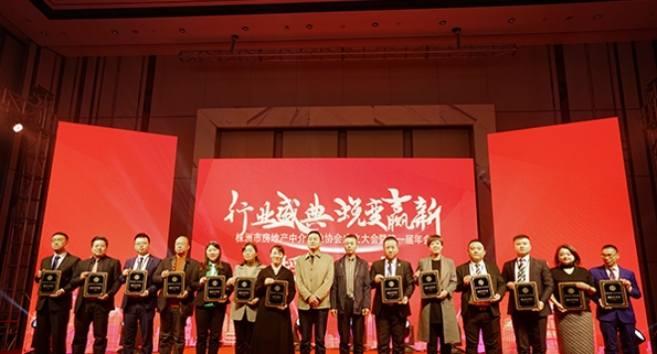 与黑中介说拜拜 株洲市房地产中介行业协会成立