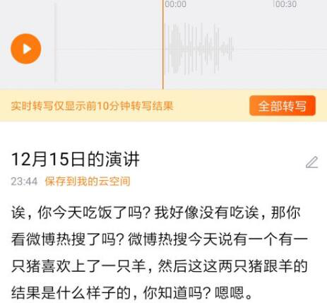搜狗AI录音笔C1 Pro评测：迷你便携 出口真的可成章
