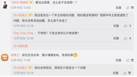 理想汽车交付失误：油门踩到底速度最高30迈