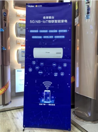 海尔家电共享平台——海享租 体验海尔5G共享空调通电即联网