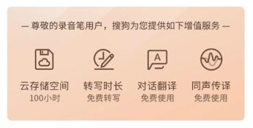 搜狗AI录音笔C1 Pro评测：迷你便携 出口真的可成章