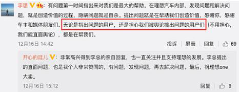 理想汽车交付失误：油门踩到底速度最高30迈