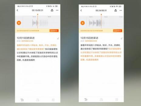 搜狗AI录音笔C1 Pro评测：迷你便携 出口真的可成章