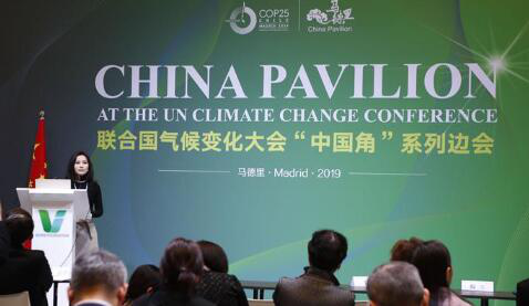 滴滴参加联合国气候大会 分享绿色出行创新行动
