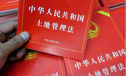 新版《土地管理法》即将实施 下乡买宅基地会成风潮吗
