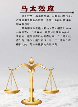 越大越能赚 房地产业“马太效应”愈发明显