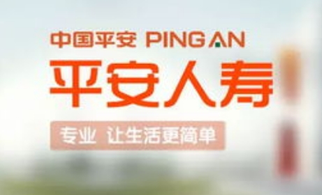 平安人寿荣膺第四届金桔奖“最佳理赔服务”奖项