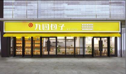 重庆博茂餐饮开启A+轮融资 熊猫资本重金下注新消费