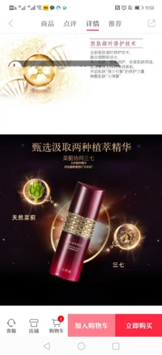 匠心国货，片仔癀凝时精华还你健康“初本肌”