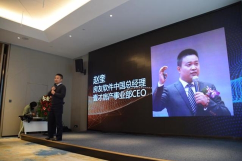 房产中介财税风控论坛—西安站