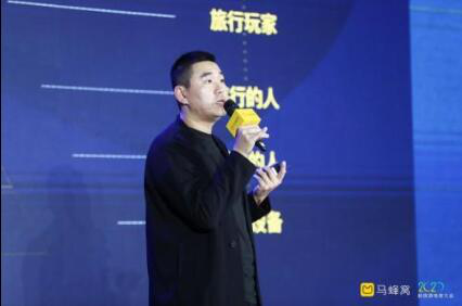 马蜂窝召开2019新旅游电商大会， 与产业链携手共享攻略红利