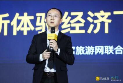 马蜂窝召开2019新旅游电商大会， 与产业链携手共享攻略红利