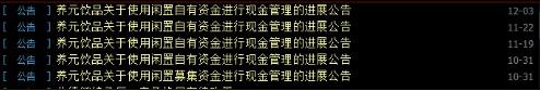 养元饮品的王牌“六个核桃”卖不动了？