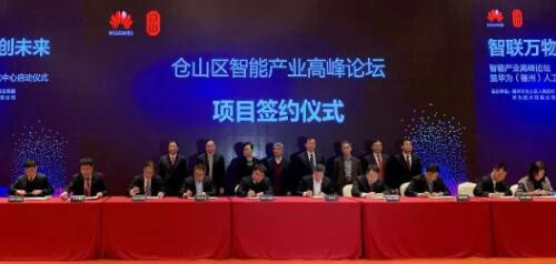 解放号云集助力华为鲲鹏生态落地“数字中国峰会”永久举办地