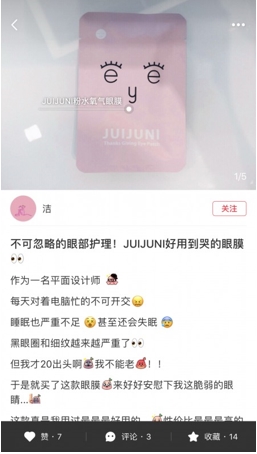 无论你的眼袋有多重，现在用JUIJUNI就还来得及